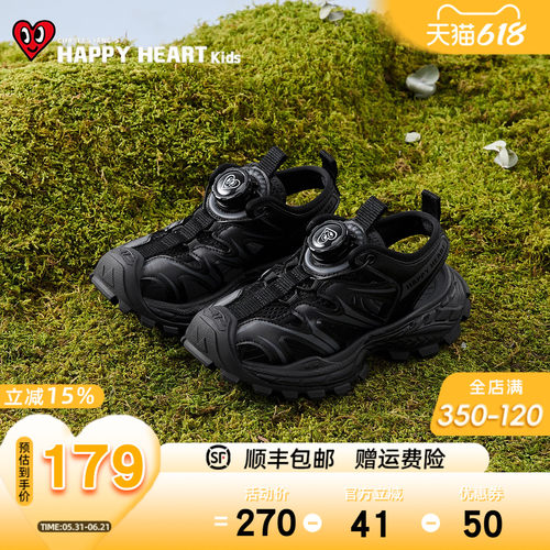 HAPPYHEART夏儿童透气户外溯溪鞋