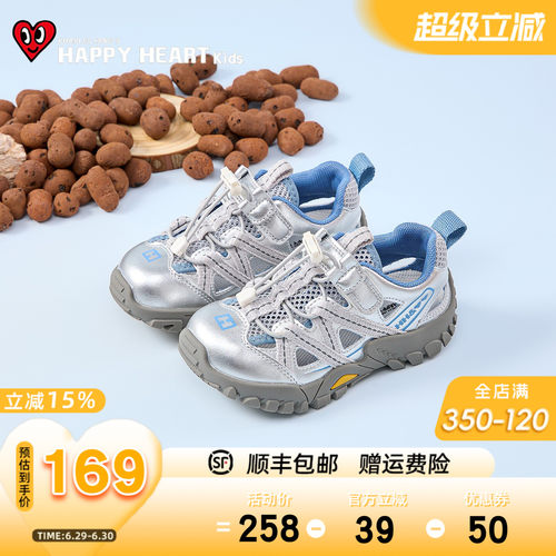 HAPPYHEART包头防撞透气运动凉鞋