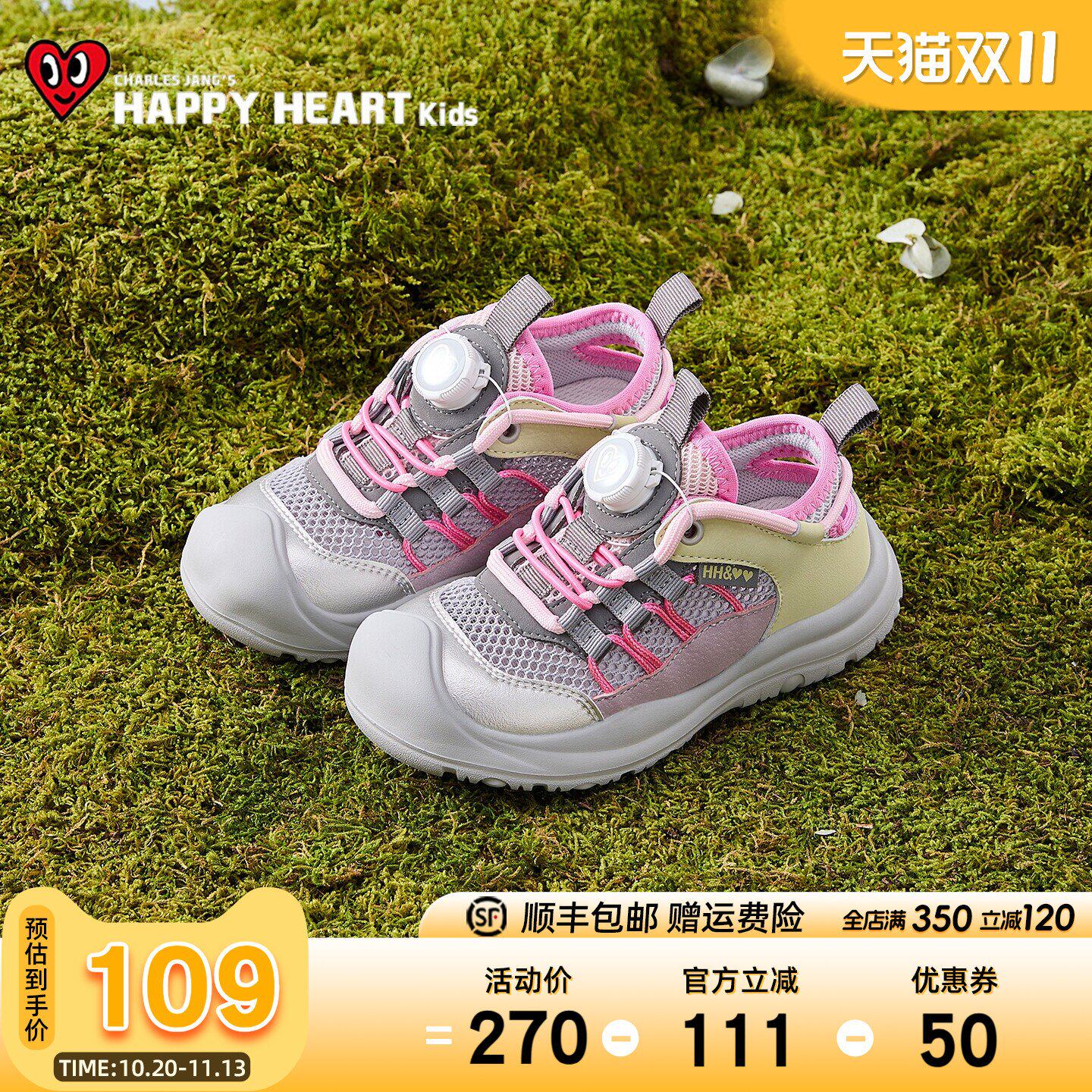 HAPPYHEART童鞋儿童运动鞋镂空单网男女童夏季新款透气耐磨户外鞋