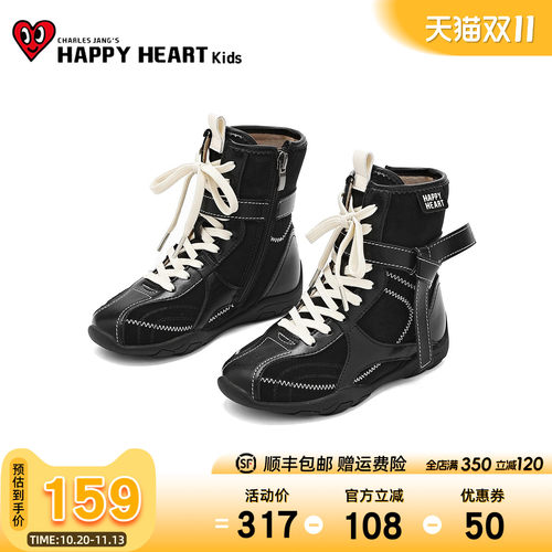 HAPPYHEART女童冬季加绒工装皮靴