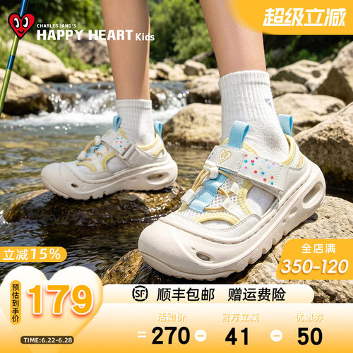 HAPPYHEART运动凉鞋镂空网面透气