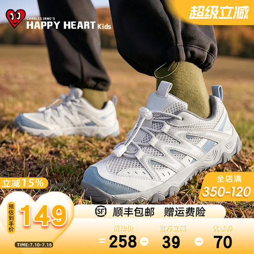 HAPPYHEART夏网面透气轻便登山鞋