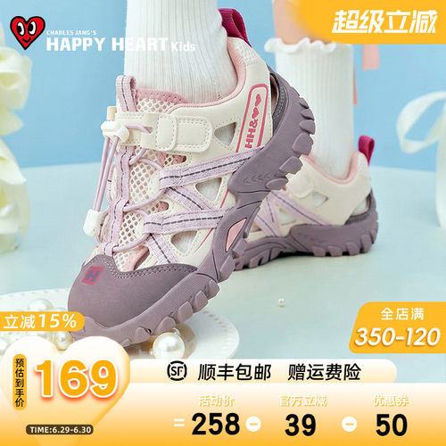 HAPPYHEART童鞋网面包头凉鞋透