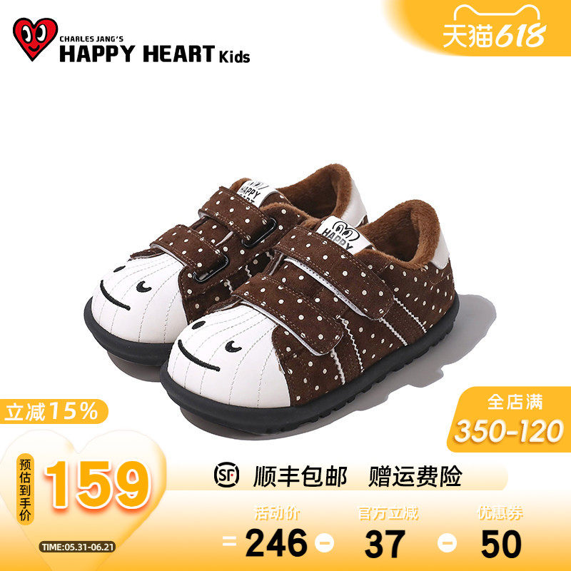 HAPPYHEART童鞋丑萌笑脸贝壳头加绒保暖儿童板鞋2026新防滑休闲鞋