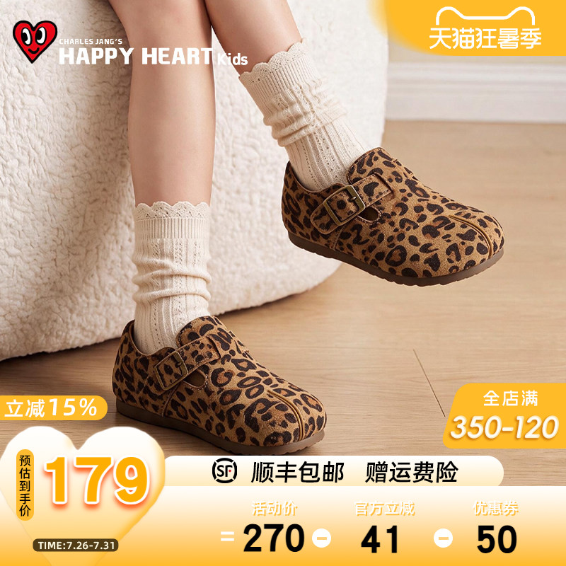 HAPPYHEART桃心童鞋软底勃肯鞋子