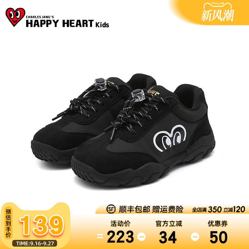 HAPPYHEART童鞋户外休闲德训鞋