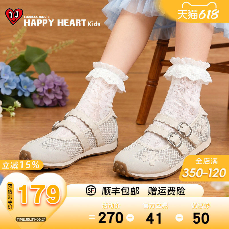 HAPPYHEART女童凉鞋2026夏季新款舒适软底编织儿童凉鞋花朵公主鞋