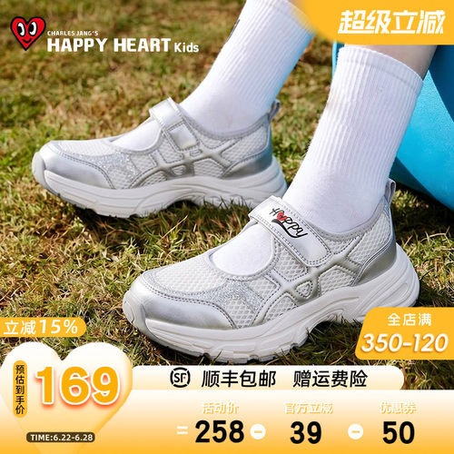 HAPPYHEART透气软底轻便运动凉鞋