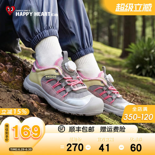 HAPPYHEART夏透气跑步登山运动鞋