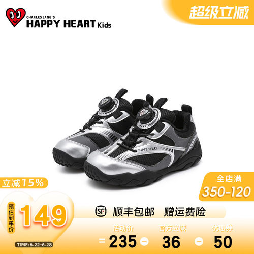 HAPPYHEART童鞋冬季保暖运动鞋