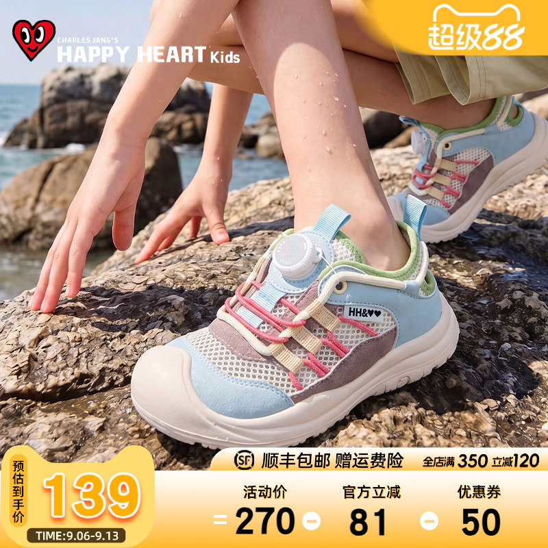 HAPPYHEART童鞋儿童运动鞋镂空单网男女童新款秋季透气耐磨户外鞋