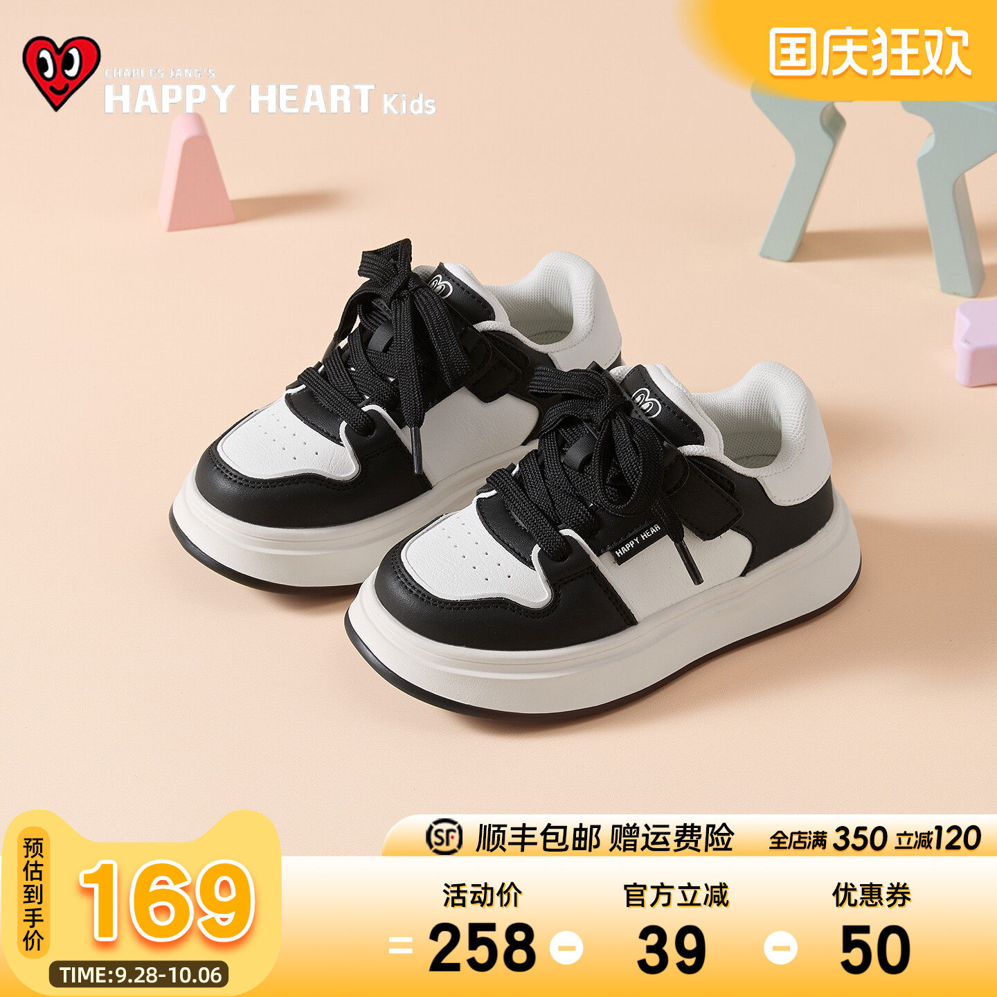 查尔斯桃心童鞋厚底防滑休闲板鞋