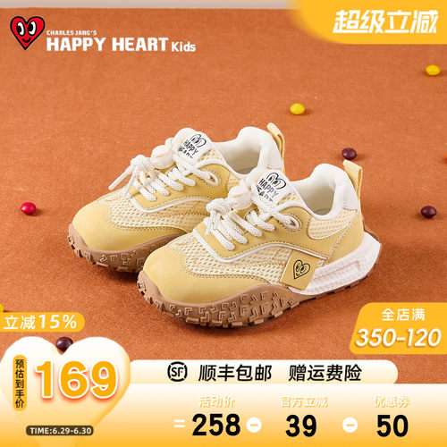 HAPPYHEART夏休闲学生透气运动鞋