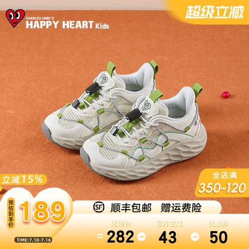 HAPPYHEART夏透气轻便防滑运动鞋