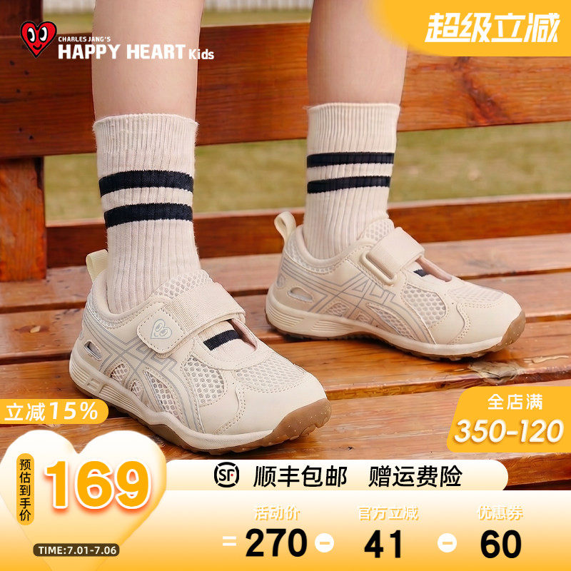 HAPPYHEART童鞋女童运动凉鞋儿童单网鞋夏季2026新款男童包头透气
