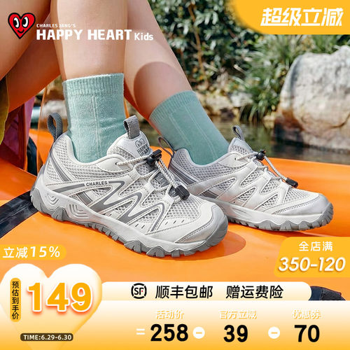 HAPPYHEART夏防撞透气轻便登山鞋