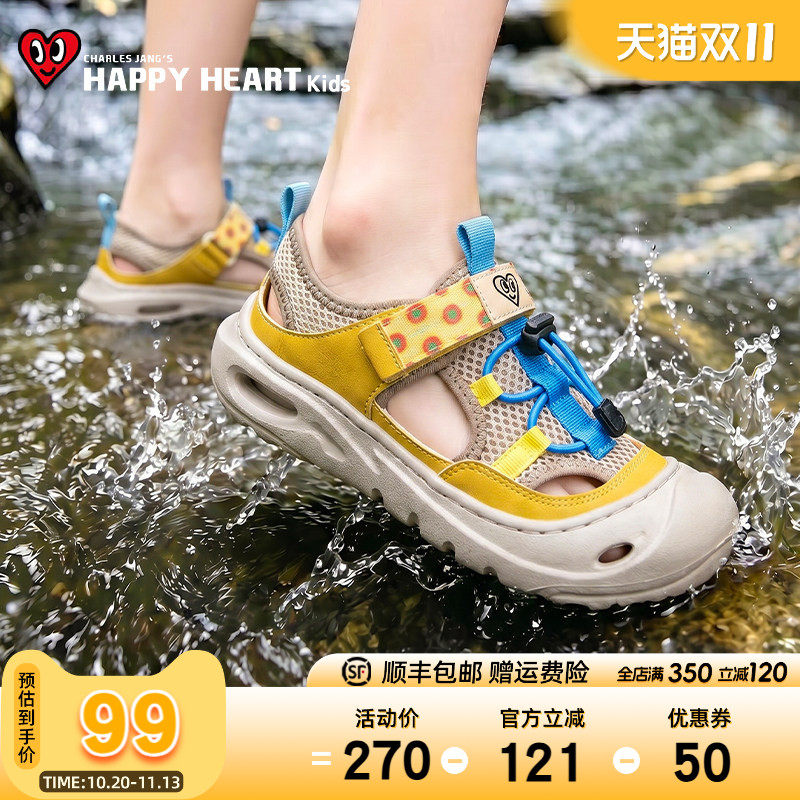 HAPPYHEART夏新款儿童溯溪鞋男童休闲凉鞋中小童防撞包头运动凉鞋