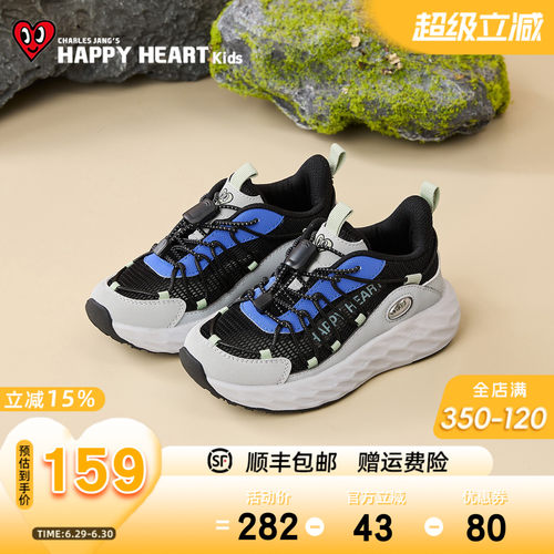HAPPYHEART夏网面透气厚底跑步鞋