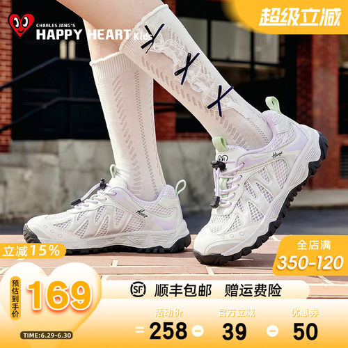 HAPPYHEART夏单网透气户外登山鞋