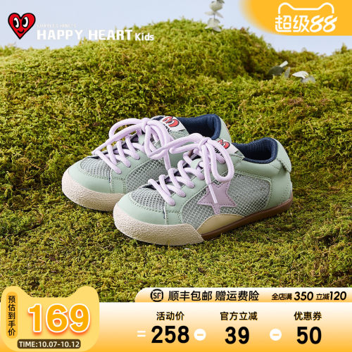 HAPPYHEART夏软底休闲复古德训鞋