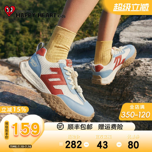 HAPPYHEART夏防滑网面透气户外鞋