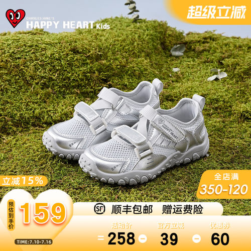 HAPPYHEART童鞋网面透气休闲鞋