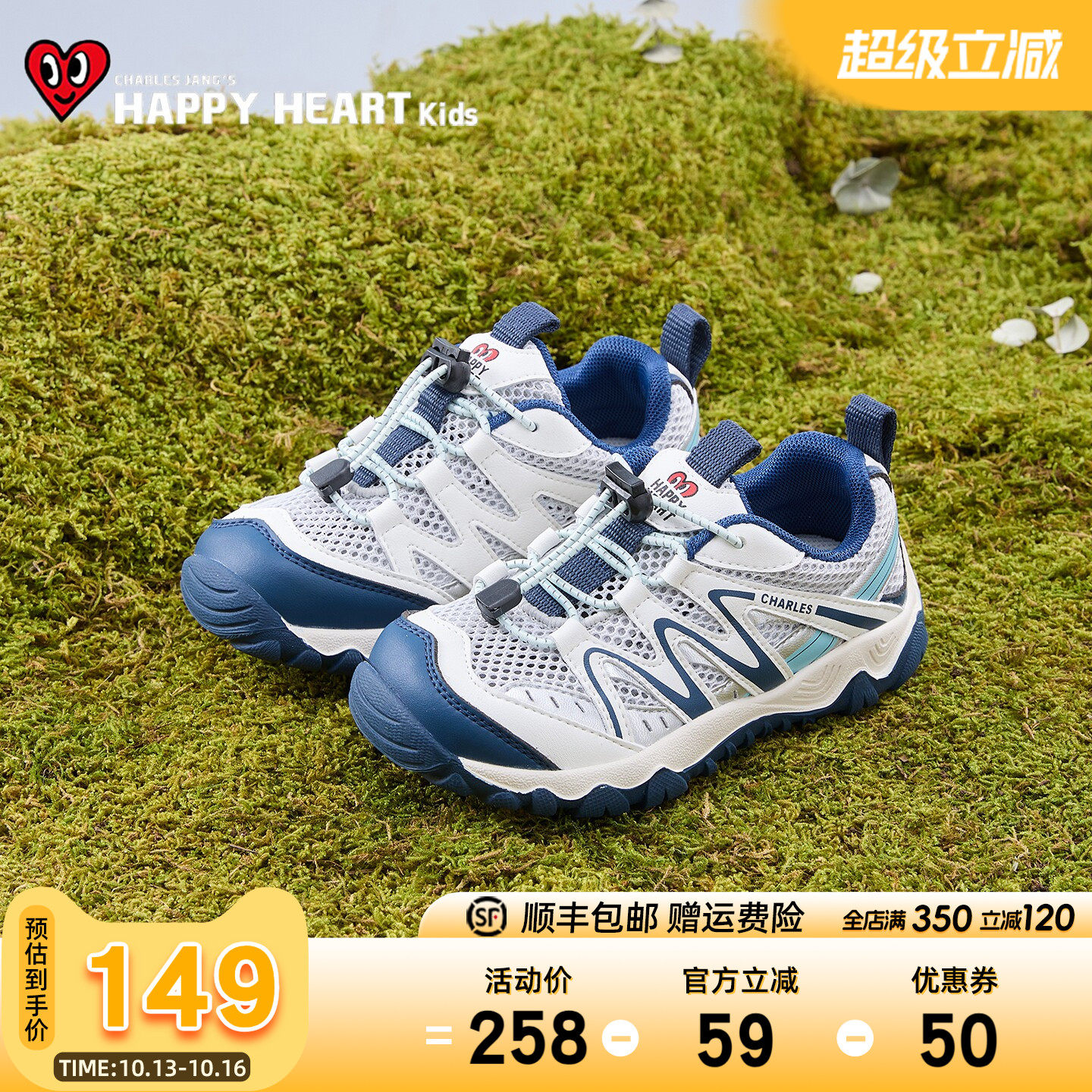 HAPPYHEART儿童包头防撞运动鞋春夏新款抽绳免系轻便男女童徒步鞋