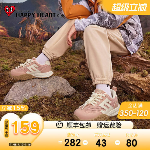 HAPPYHEART童鞋防滑耐磨登山鞋