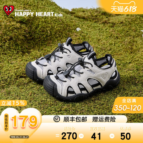 HAPPYHEART防滑软底包头凉鞋