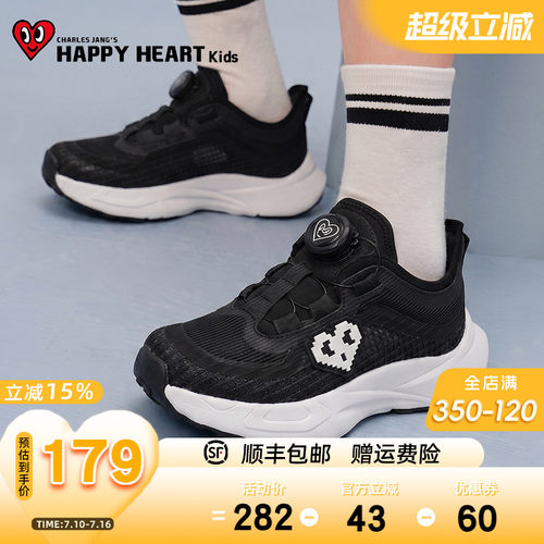 HAPPYHEART童鞋夏软底防滑跑步鞋