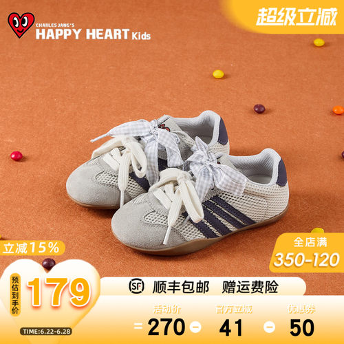HAPPYHEART夏软底轻便透气休闲鞋