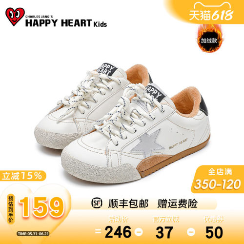 HAPPYHEART童鞋日常百搭星星鞋