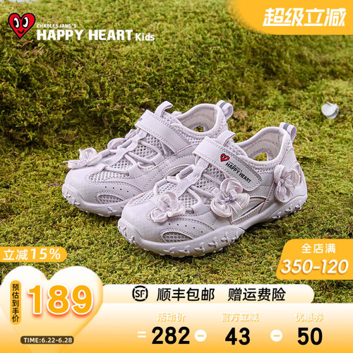 HAPPYHEART女网面透气芭蕾风凉鞋