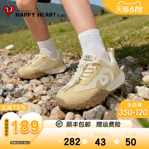 HAPPYHEART2026年夏季网面运动鞋
