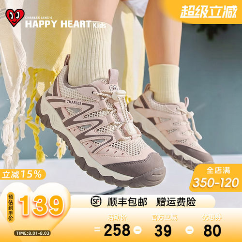 HAPPYHEART夏透气防滑软底运动鞋