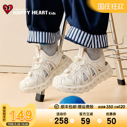 HAPPYHEART厚底镂空透气运动凉鞋