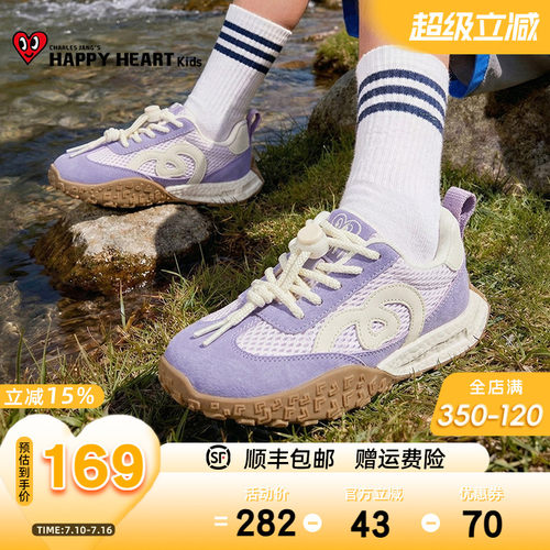 HAPPYHEART夏网面透气软底运动鞋