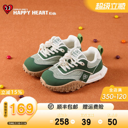 HAPPYHEART童鞋夏儿童时尚阿甘鞋