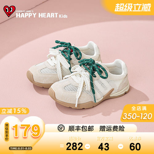 HAPPYHEART童鞋夏阿甘鞋软底轻便