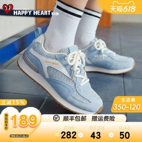 HAPPYHEART童鞋春季网面透气网鞋
