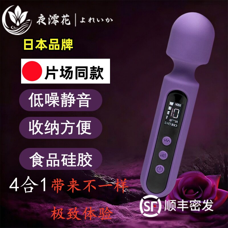 按摩震动棒强震自慰女性情趣玩具