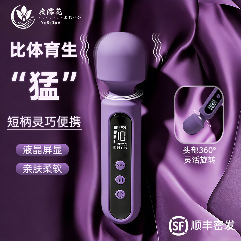 按摩震动棒成人用品女性情趣玩具强震自慰器秒潮神器调情女性用具