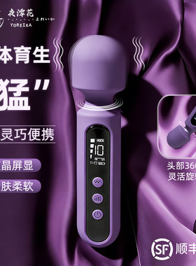 按摩震动棒强震自慰女性情趣玩具