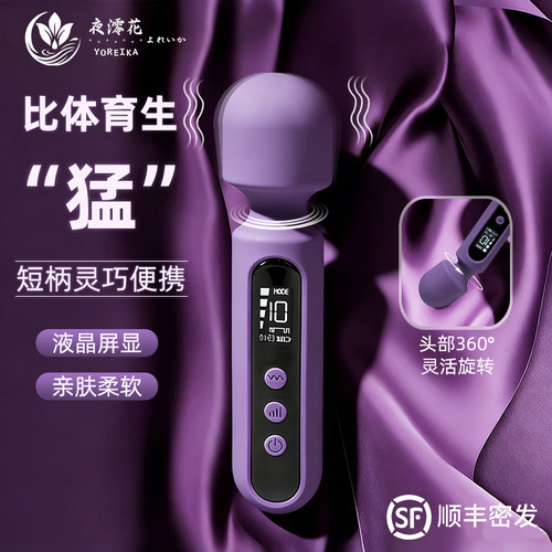 按摩震动棒强震自慰女性情趣玩具
