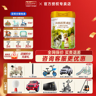 海普诺凯1897荷致学龄前儿童配方奶粉4段800g官方