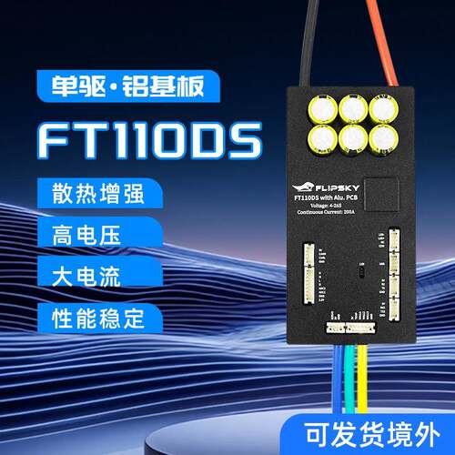 翻天科技FT110DS高压大电流110V200A智能自动化适配编码器控制器