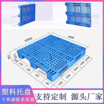 塑料托盘叉车九脚卡板塑胶栈板垫仓防潮板生产厂家就近发货
