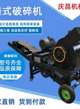玻璃酒青石煤块粉碎机煤矸石制砂机打沙机碎石机边角料电动