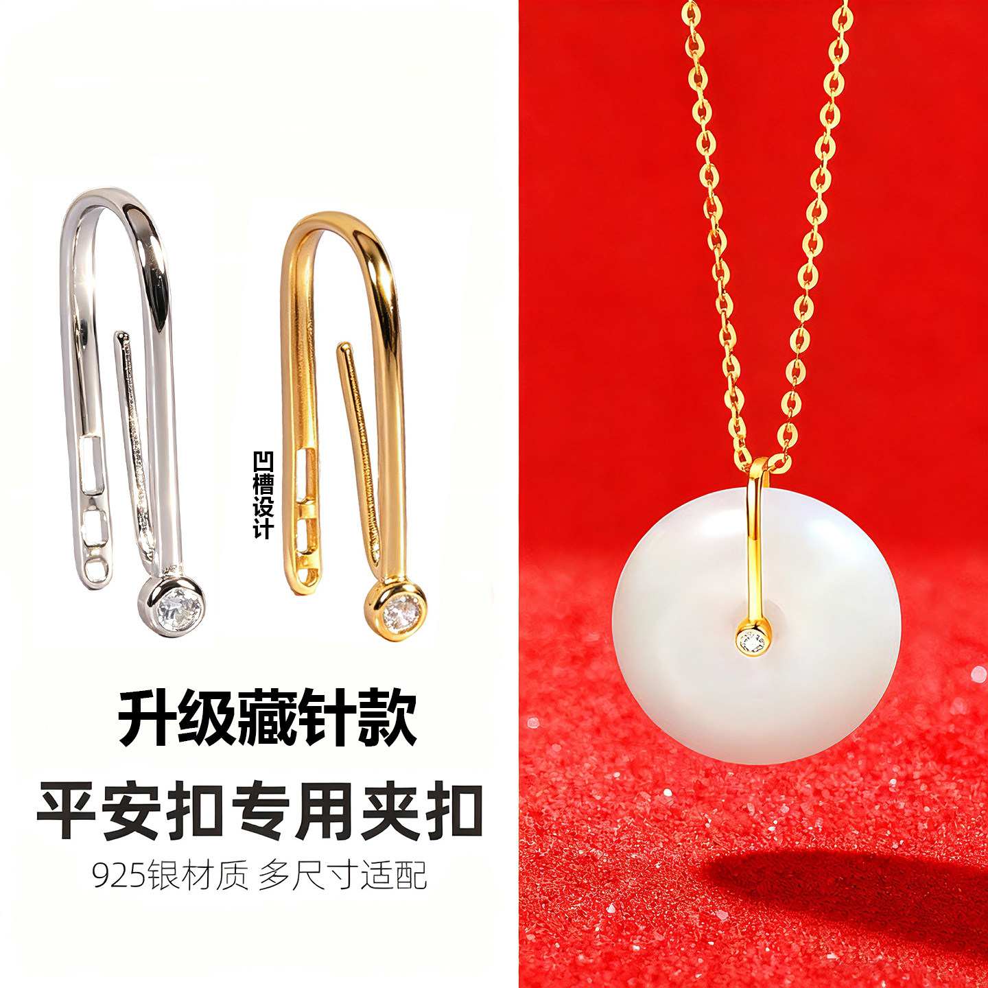 925纯银藏针平安扣吊坠夹扣图片