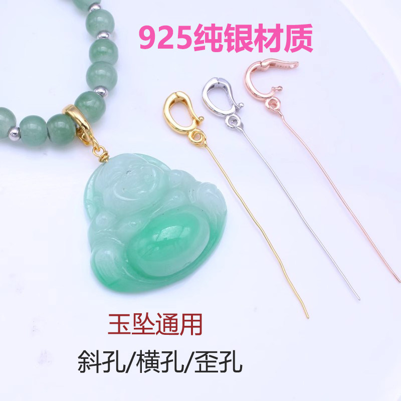 万能扣活口扣头S925纯银细长针 玉坠扣斜孔厚款翡翠手工diy佛公扣